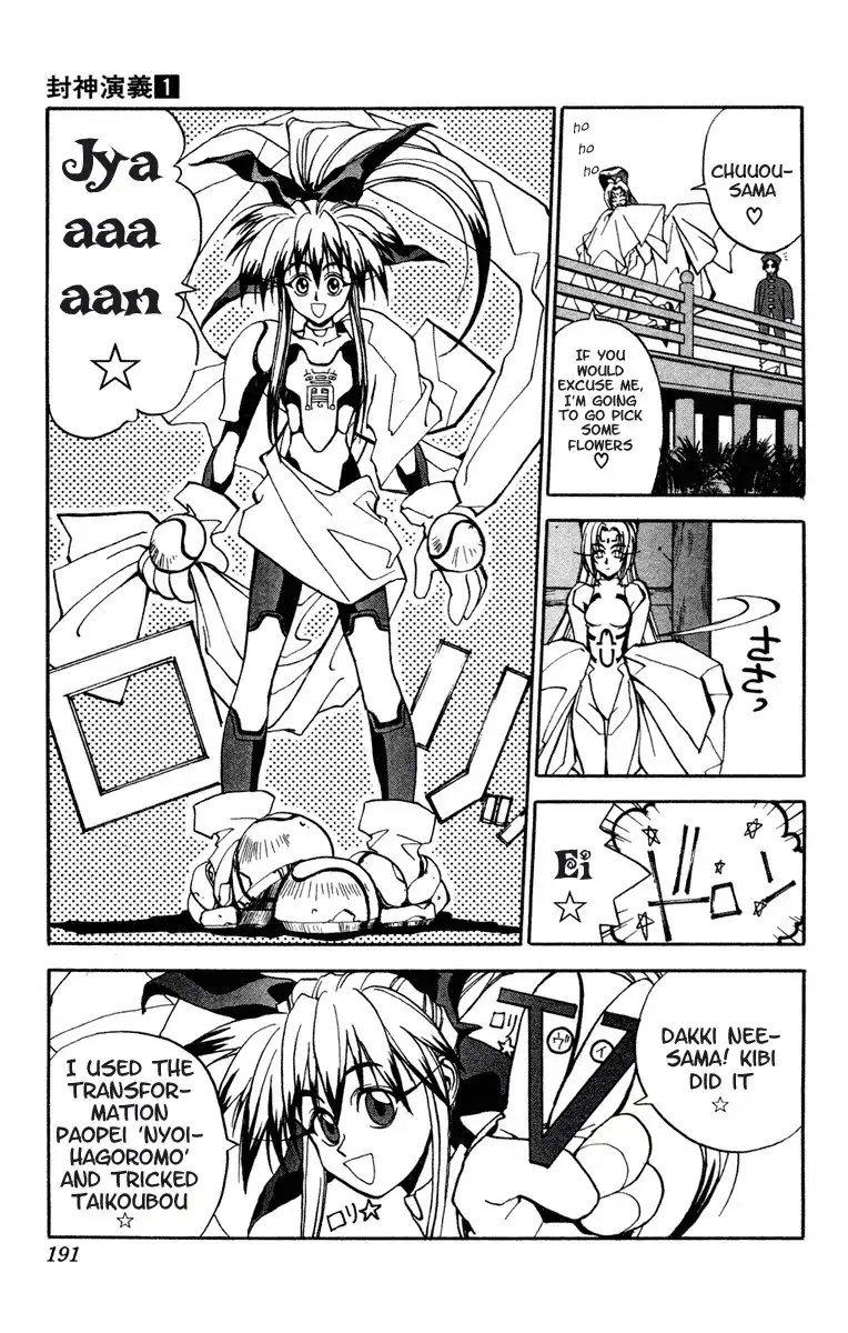 Houshin Engi Chapter 7 11